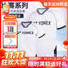 【双11活动进行中】YONEX羽毛球服短袖110364BCR男女款短袖羽毛球服大赛款[特惠清仓] 商品缩略图0