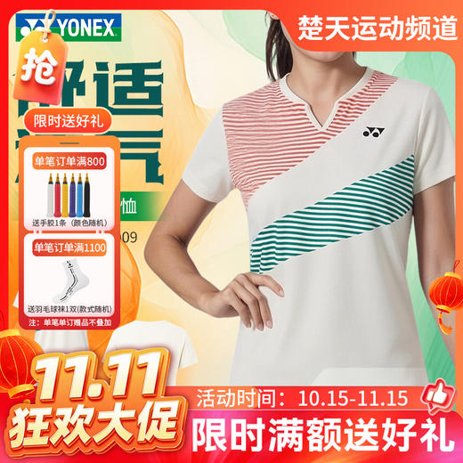 【双11活动进行中】YONEX尤尼克斯yy羽毛球服女款运动T恤舒适透气短袖2101626BCR 商品图0