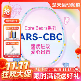 【双11活动进行中】VICTOR威克多Care Bears爱心熊联名系列羽毛球单拍女神拍 ARS-CBC 速度拍JS-CBC