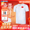 【双11活动进行中】威克多VICTOR羽毛球服服装短袖套装T-55081短袖R-55218短裤 商品缩略图0