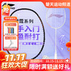 【双11活动进行中】李宁羽毛球拍全碳素初学入门训练拍雷霆EX-LIGHT穿线成品拍 商品缩略图0