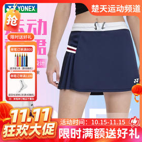 【双11活动进行中】2026年新款YONEX尤尼克斯羽毛球服训练比赛运动yy短裙2200626BCR女款防走光百褶裙