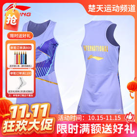 【双11活动进行中】李宁LINING羽毛球服连衣裙国际球星大赛服ASKT024女款裙比赛[特惠清仓]