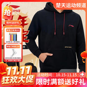 【双11活动进行中】李宁羽毛球服春秋新款马年限定休闲连帽长袖卫衣AWDWA49国潮风套头卫衣
