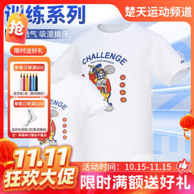 【双11活动进行中】尤尼克斯YONEX新款逆风翻盘男女款羽毛球团队训练服115314BCR羽毛球服短袖[特惠清仓]