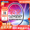 【双11活动进行中】VICTOR威克多羽毛球拍全碳素进阶大甜区进攻拍TK-VRD裂空单拍 商品缩略图0