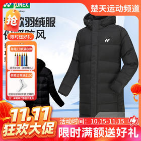 【双11活动进行中】尤尼克斯YONEX羽绒服男女同款训练系列长款外套190064BCR/290064BCR 加厚保暖运动外套长款羽毛球服