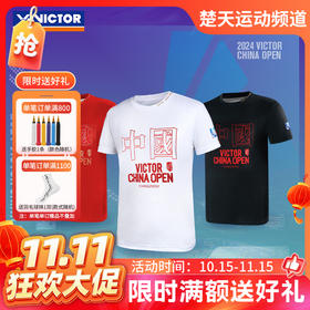 【双11活动进行中】VICTOR威克多中国公开赛纪念商品羽毛球服 透气男女款时尚针织运动T恤 T-CO2401