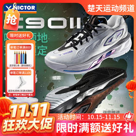 【双11活动进行中】VICTOR威克多羽毛球鞋专业缓震轻弹比赛训练运动鞋C90II二代