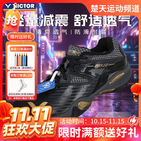 【双11活动进行中】VICTOR威克多P8510CX男款女款羽毛球鞋稳定跃进舒适升级