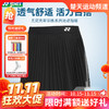 【双11活动进行中】YONEX尤尼克斯羽毛球服 女士短裙裤裙220224BCR羽毛球服 商品缩略图0