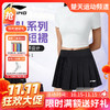 【双11活动进行中】李宁羽毛球服省队系列透气速干百搭运动短裙ASKW064 商品缩略图0