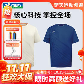【双11活动进行中】YONEX尤尼克斯羽毛球服大赛服球迷款 透气速干短袖10661CR 20877CR短袖[特惠清仓]