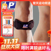 【双11活动进行中】LP护具 特殊托型髌腱加压束带 LP781 双边强力束带 后托稳定型 商品图0