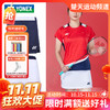 【双11活动进行中】YONEX尤尼克斯羽毛球服大赛服26094CR短裙女官方正品速干[特惠清仓] 商品缩略图0