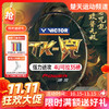 【双11活动进行中】VICTOR威克多羽毛球拍TK-兕全碳素纤维单拍进攻型进阶中高端球拍 商品缩略图0