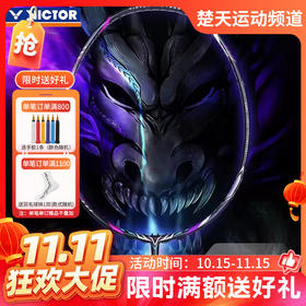 【双11活动进行中】VICTOR威克多羽毛球拍龙牙之刃二代突击TK-RYUGA II二代李梓嘉进攻拍