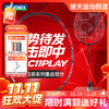 【双11活动进行中】YONEX尤尼克斯羽毛球拍弓剑ARC11 PLAY全碳素单拍弓箭11PLAY拍 商品缩略图0