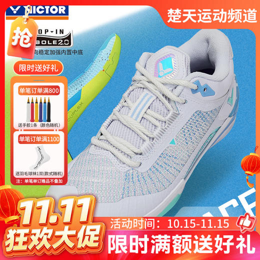 【双11活动进行中】VICTOR威克多羽毛球鞋软弹缓震舒适比赛训练透气轻量羽球鞋VG2ACE 商品图0