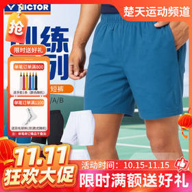 【双11活动进行中】VICTOR威克多胜利羽毛球服男女款针织运动训练比赛短裤R-60206