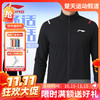 【双11活动进行中】李宁羽毛球服开衫无帽运动卫衣AWDW257羽毛球服长袖 商品缩略图0