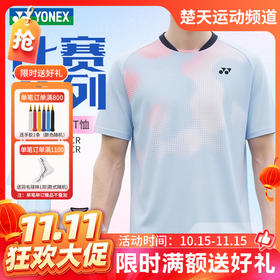 【双11活动进行中】YONEX尤尼克斯yy羽毛球服透气速干比赛训练服男女同款短袖1100126BCR