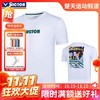 【双11活动进行中】VICTOR威克多羽毛球服男女款速干衣训练系列针织运动短袖T恤 T-50034 商品缩略图0