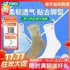 【双11活动进行中】YONEX尤尼克斯羽毛球袜1450926BCR/1451126BCR男女款长筒运动袜 商品缩略图0