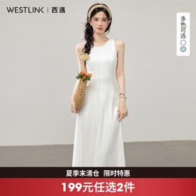 西遇白色无袖连衣裙女2026年夏季新款韩系清冷感修身气质A字长裙SS060403