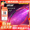 【双11活动进行中】【空拍不穿线】胜利VICTOR威克多羽毛球拍JS-11薄翼拍框提升挥拍速度极速11 商品缩略图0