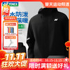 【双11活动进行中】YONEX尤尼克斯羽毛球服连帽外套yy上衣1900225BCR男女款 商品缩略图0