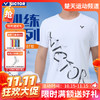 【双11活动进行中】VICTOR威克多胜利羽毛球服男女同款比赛训练服T-60027运动短袖T-60034 商品缩略图0