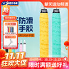 【双11活动进行中】VICTOR威克多羽毛球拍手胶GR233RYUGA握把胶吸汗带防滑耐磨手柄带 商品缩略图0