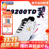 【双11活动进行中】VICTOR威克多羽毛球鞋P9200TD巭高弹稳定男女运动鞋透气防滑小白鞋U3.0宽楦 商品缩略图0