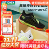 【双11活动进行中】YONEX尤尼克斯羽毛球鞋SHBCFZ3MEX SHBCFZ3LEX林丹同款训练比赛鞋男款女款 商品缩略图0