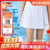 【双11活动进行中】李宁羽毛球服裤裙女款ASKV292舒适透气运动短裙 商品缩略图0