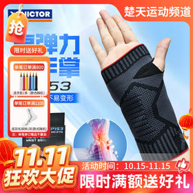 【双11活动进行中】VICTOR威克多运动护具SP153 SP154 SP163透气舒适训练比赛防滑耐磨高弹力