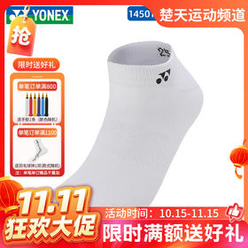 【双11活动进行中】尤尼克斯YONEX袜子羽毛球袜男袜145014BCR运动袜长袜短袜 羽毛球袜透气