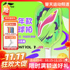 【双11活动进行中】李宁匹克球拍控制型HYPERCONTROL 1 JR 力量型ULTRAPOWER 50壁球拍全碳素纤维训练拍 商品缩略图0