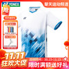 【双11活动进行中】YONEX 新款尤尼克斯羽毛球服速干短袖国家队同款大赛服10581CR 球迷款10583CR男士短袖羽毛球服20785CR 商品缩略图0