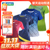 【双11活动进行中】尤尼克斯YONEX羽毛球服210440BCR女款速干透气吸汗比赛上衣短袖[特惠清仓] 商品缩略图0