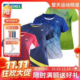 【双11活动进行中】尤尼克斯YONEX羽毛球服210440BCR女款速干透气吸汗比赛上衣短袖[特惠清仓]