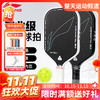 【双11活动进行中】李宁匹克球拍HYPERCONTROL 8C/HYPERCONTROL 8S匹克球拍 商品缩略图0