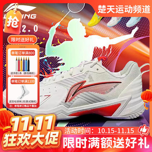 【双11活动进行中】李宁LI-NING羽毛球鞋男 全新舒适䨻科技中底防滑比赛男鞋 AYZU019战戟2.0赤焰红浪花蓝 商品图0