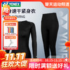 【双11活动进行中】YONEX尤尼克斯运动紧身服STBF1520CR/STBF2520CR女款速干打底跑步训练薄瑜伽健身套装 商品缩略图0