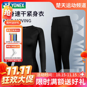 【双11活动进行中】YONEX尤尼克斯运动紧身服STBF1520CR/STBF2520CR女款速干打底跑步训练薄瑜伽健身套装