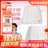 【双11活动进行中】李宁羽毛球服透气舒适防走光短裙ASKW388志田千阳同款运动短裙 商品缩略图0