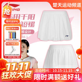 【双11活动进行中】李宁羽毛球服透气舒适防走光短裙ASKW388志田千阳同款运动短裙