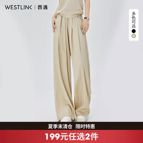 西遇垂感山本裤女2026年夏季新款抽褶高腰宽松显瘦拖地长裤休闲裤SS060328