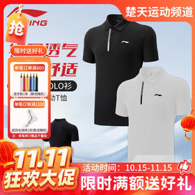 【双11活动进行中】李宁新款羽毛球服男女同款短袖APLV485比赛上衣透气舒适polo衫